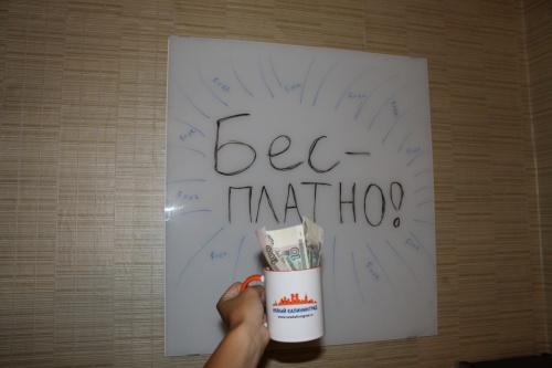 День 11: в поисках бесплатного сыра