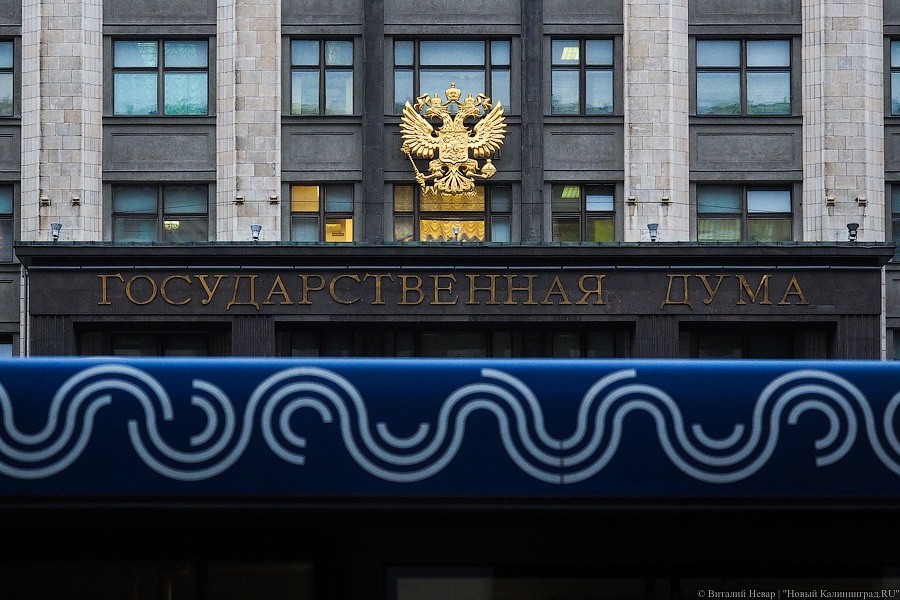 В ГД хотят конституционно утвердить за депутатами право оценивать работу министров