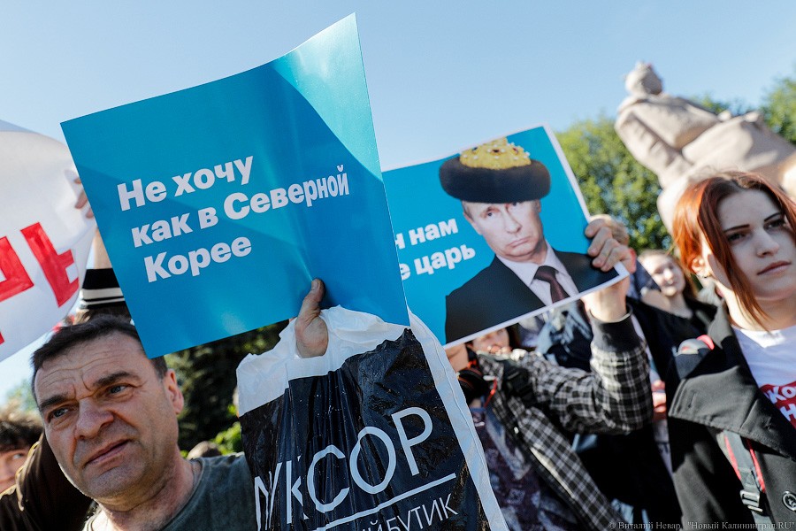 «Любой лучше, чем Путин»: как в Калининграде прошла акция «Он нам не царь»