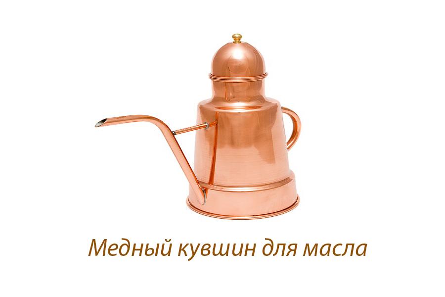 Медный кувшин для масла