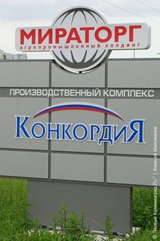 Президент "Мираторга": "Россияне больше не уезжают работать за границу"