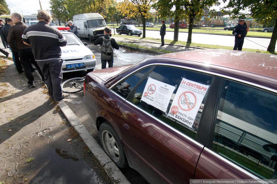 "Автопробегом по ценообразованию": фоторепортаж "Нового Калининграда.Ru"
