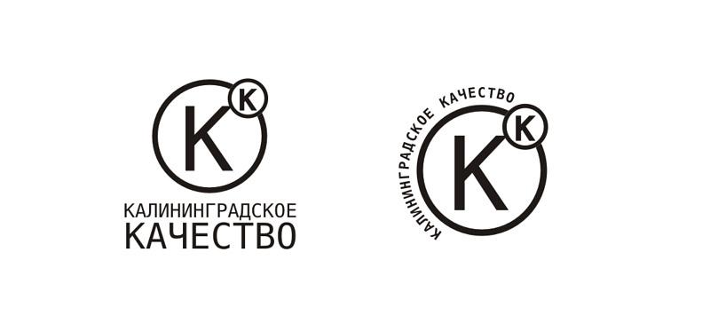 Галерея "Нового Калининграда.Ru": в регионе выбирают торговый бренд