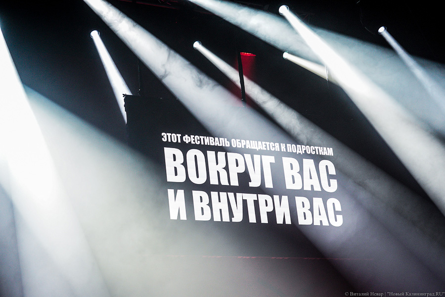 Фото: Виталий Невар / Новый Калининград