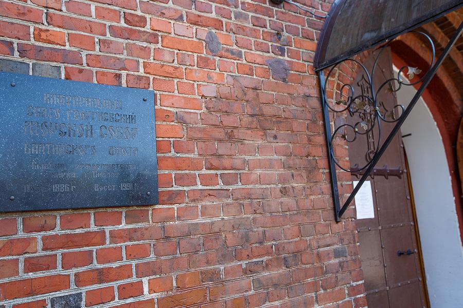«Хватит врать!»: православный приход в евангелической кирхе XIX века в Балтийске