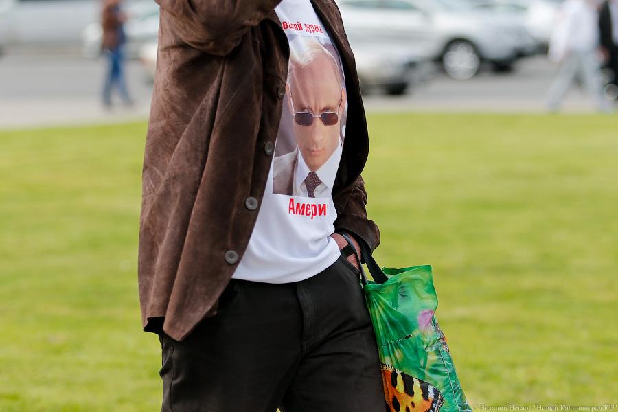 Скомканная Победа: в Калининграде прошёл очередной патриотический флешмоб