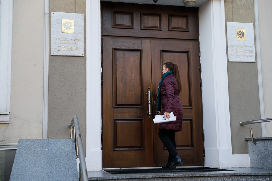 Облдума приняла бюджет Калининградской области на 2018 год в первом чтении