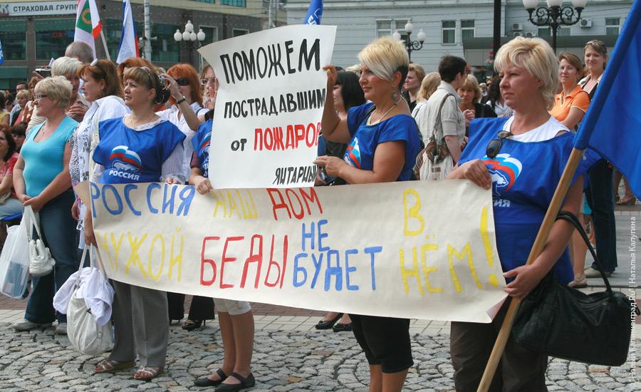 "Все в сборе": фоторепортаж "Нового Калининграда.Ru"