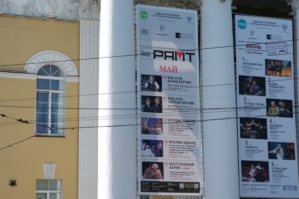 Драмтеатр дарит скидки любимым зрителям до конца сезона