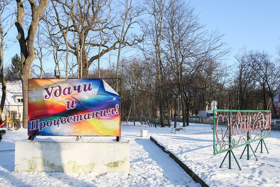 Спальноград: поездка в Гурьевск