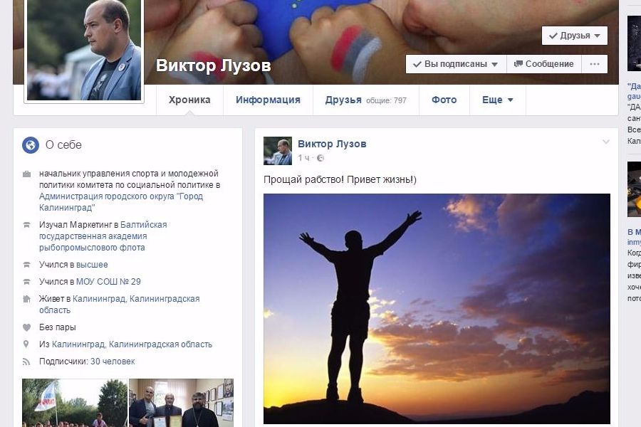 Глава управления молодежной политики назвал рабством работу в мэрии Калининграда