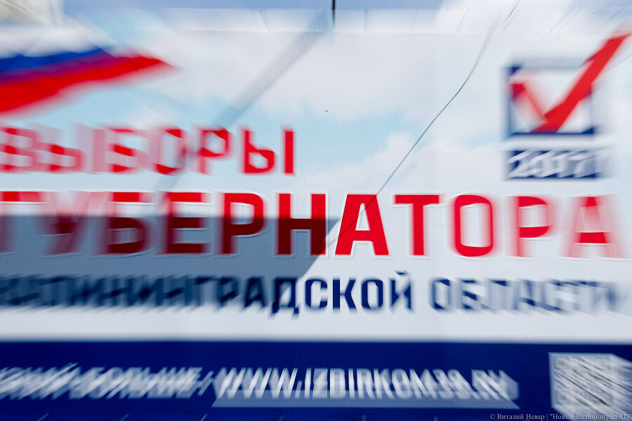 Избирком зарегистрировал Алиханова и Мишина в качестве кандидатов на должность губернатора