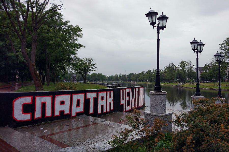 Фанаты «Спартака» разрисовали один из спусков к Верхнему озеру (фото)