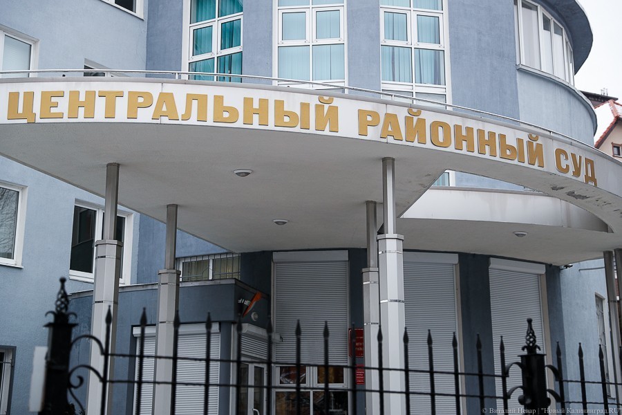 В Центральном районе суд не стал штрафовать двух калининградцев, вышедших погулять