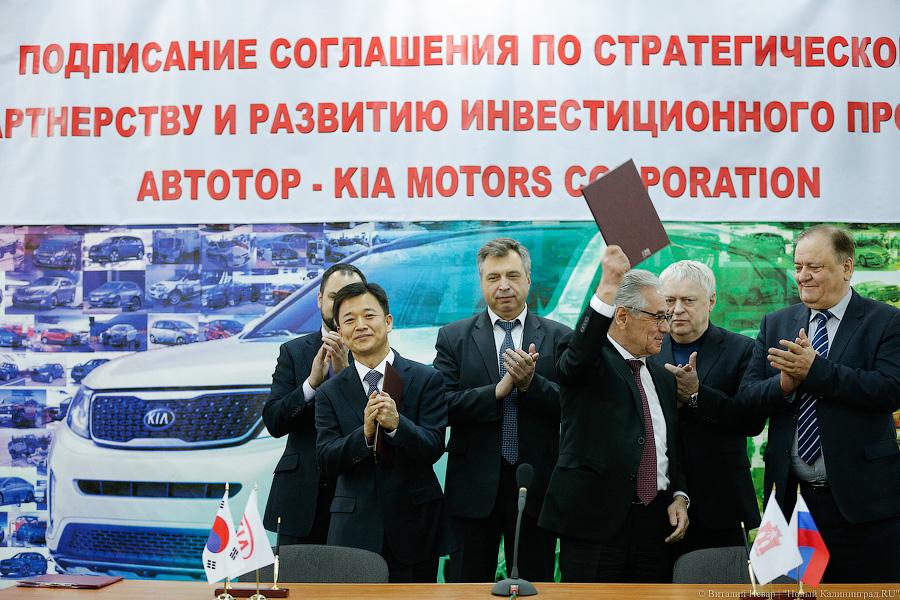 Чтобы конвейеры не стояли: «Автотор» подписал новое соглашение с KIA Motors
