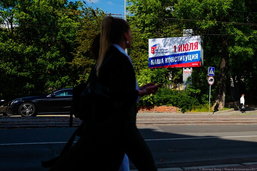 К 1 июля по поправкам к Конституции в Калининградской области проголосовало 41,55%