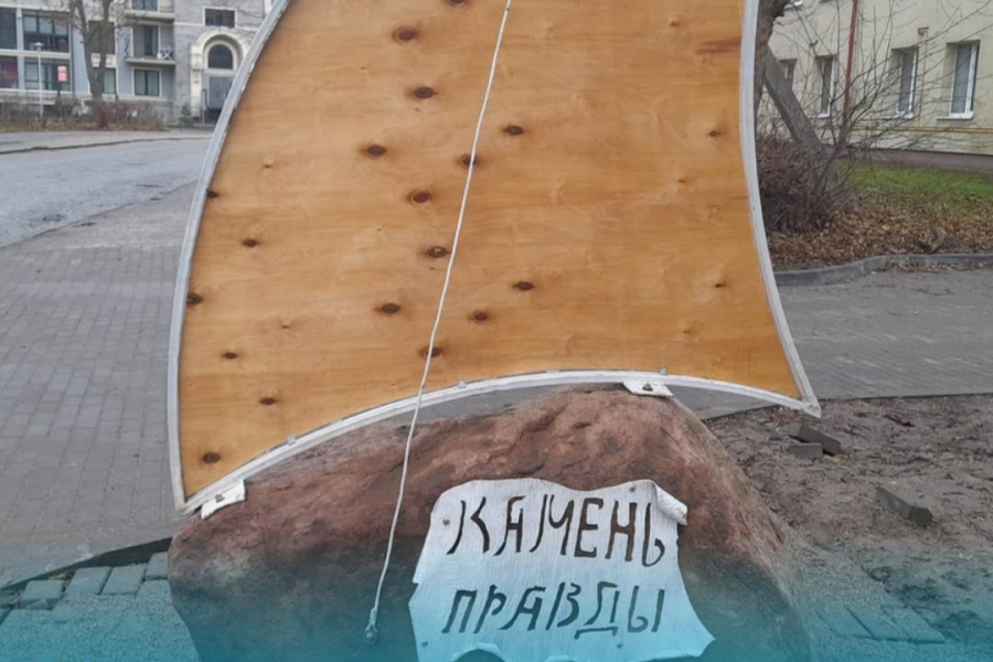 «Дополнение к камню лжи»: в Пионерском появился «Камень правды» (фото)