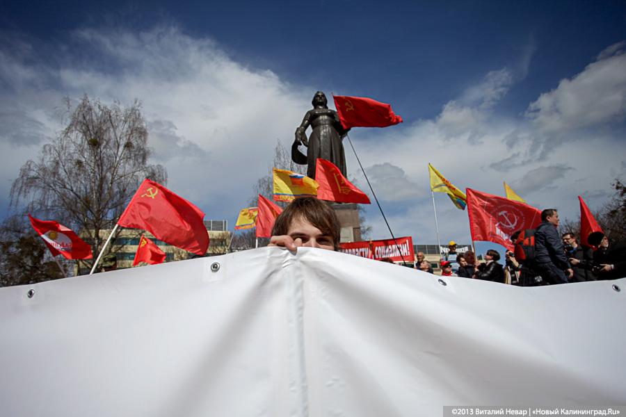 «Разноцветный Первомай»: по центру Калининграда прошли единоросы и коммунисты (+фото)