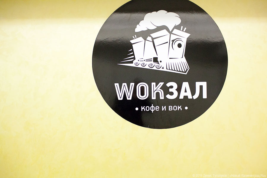  Новое место: лапшичная  «Wокзал» на улице Краснооктябрьской