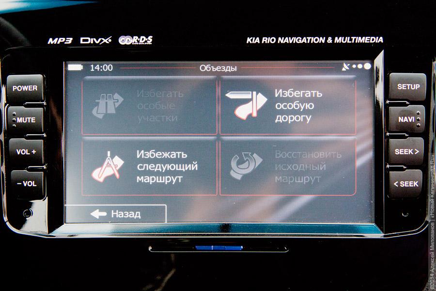 Первый среди равных: тест-драйв обновленного «KIA Rio»