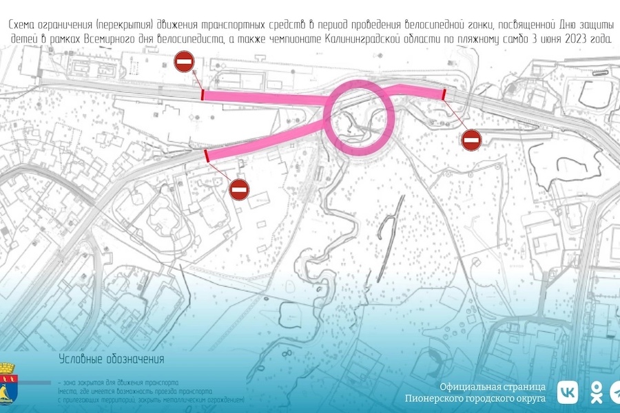 В Пионерском в субботу ограничивают движение у пляжа и закрывают парковку (схема)