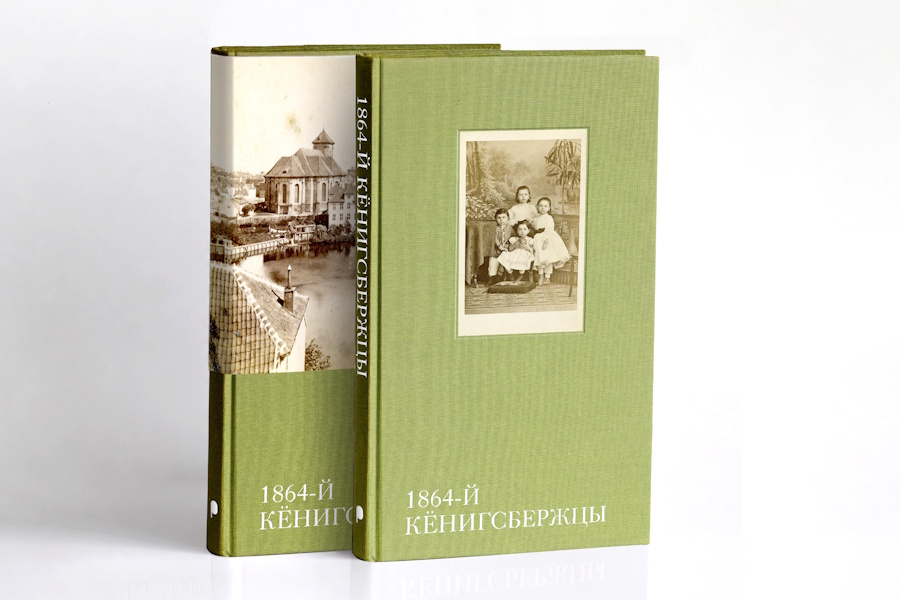 В Калининграде собирают деньги на книгу о Кёнигсберге времен зарождения фотографии (фото)