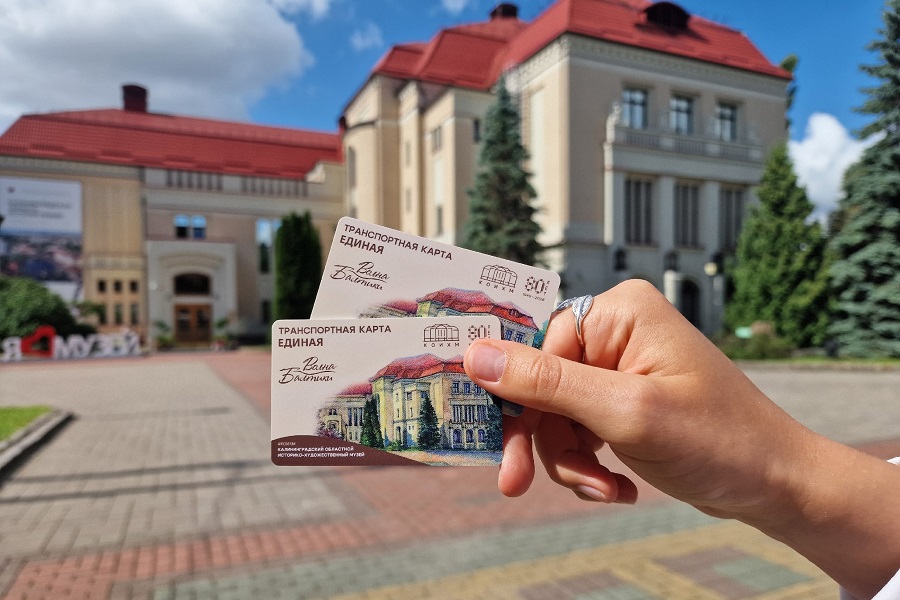 В Калининграде выпустили спецсерию карт «Волна Балтики» с изображением КОИХМ (фото)