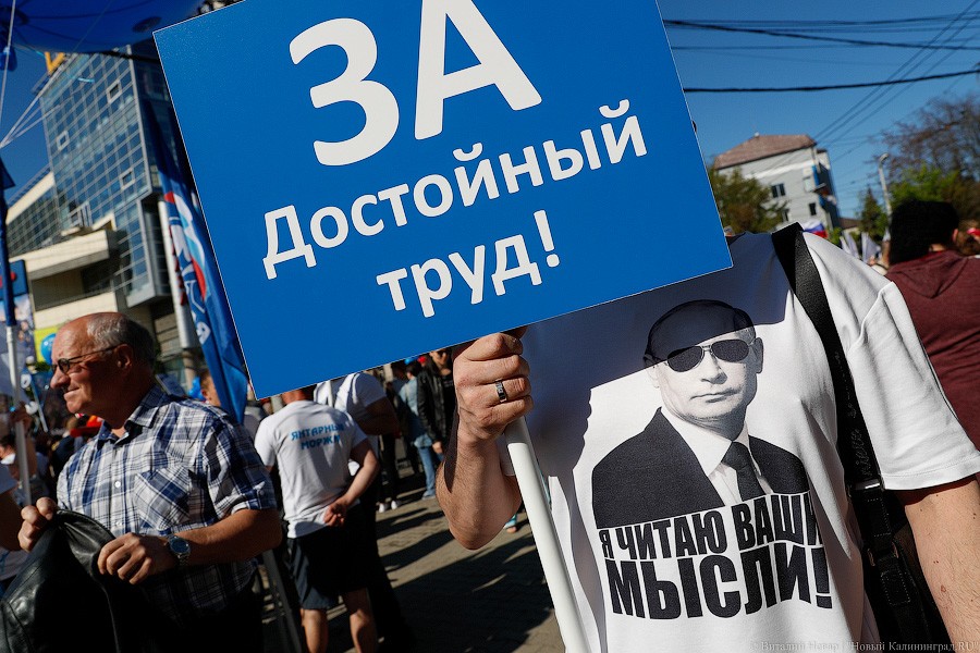 И официальные лица: в Калининграде прошло шествие за достойный труд