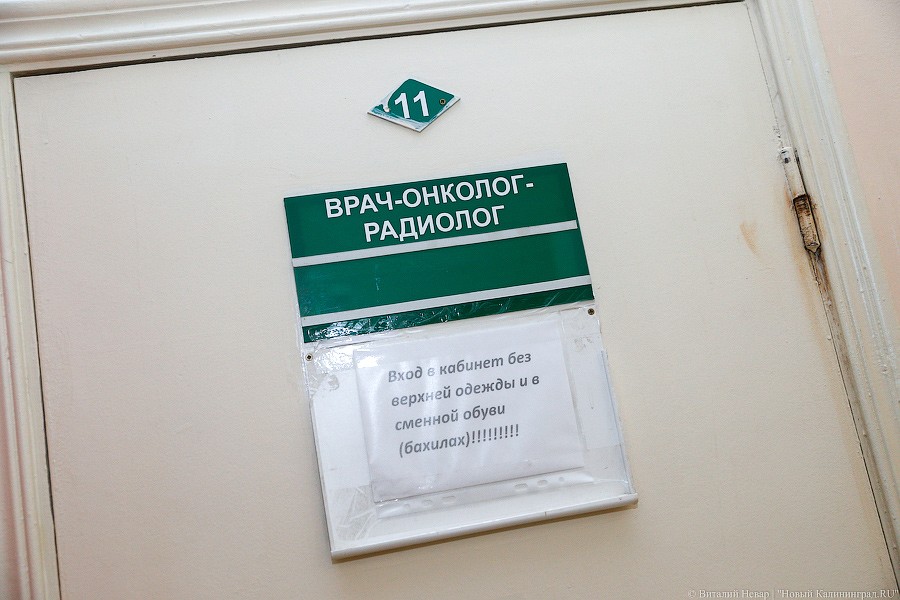 Кравченко: первого приема у онколога калининградцы ждут не больше двух дней