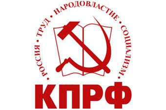 Изображение kprf.ru.