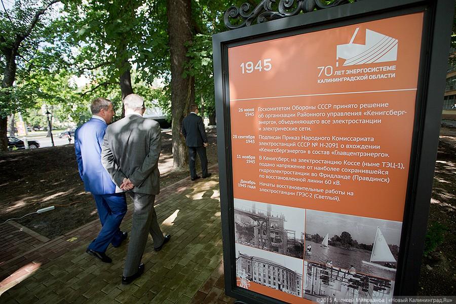 На фоне недостроя: как в Калининграде энергетики сквер открыли (фото)