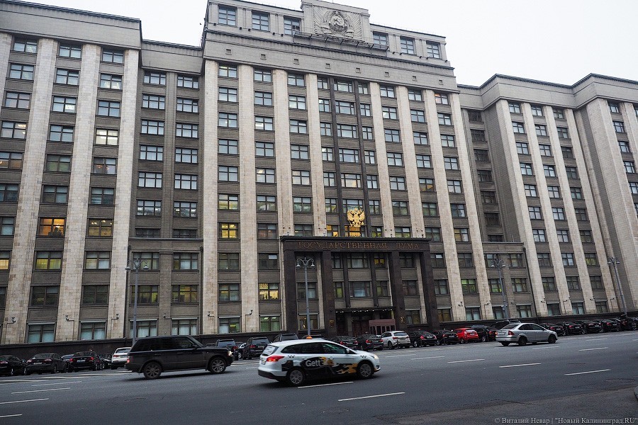 Госдума одобрила законопроект о наказании за отчуждение российских территорий