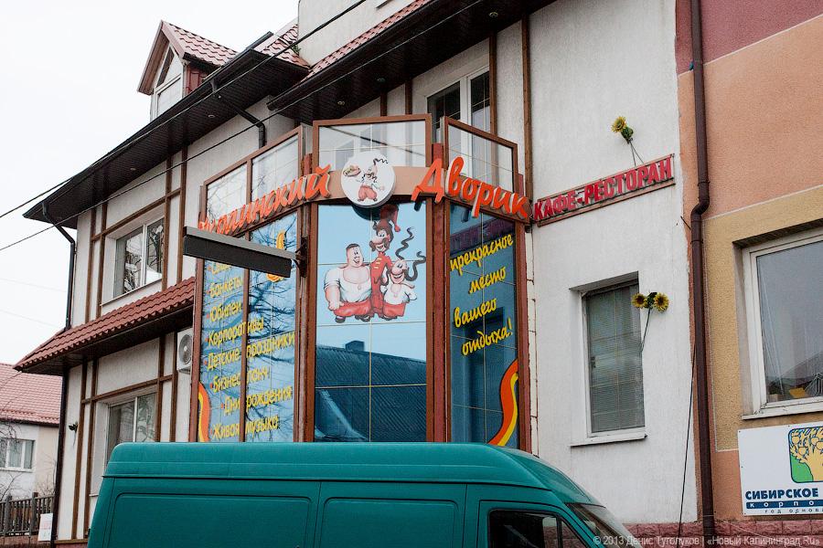 Без кильки в томате: где поесть в Мамоново и по пути туда