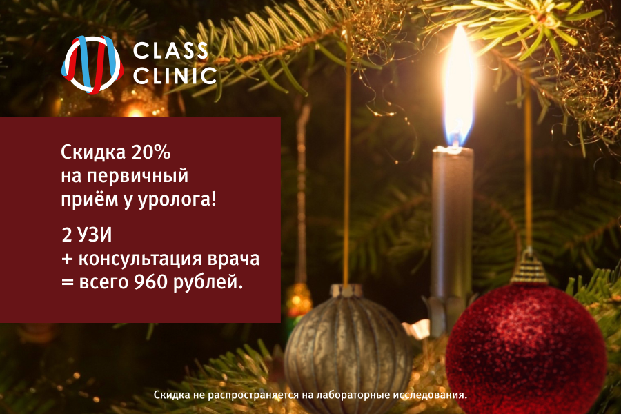 Запишитесь на приём к уролог-андрологу всего за 960 рублей, и это с УЗИ