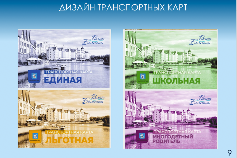 Мэрия: система электронных билетов в транспорте не отлажена, на запуск надо 2 недели