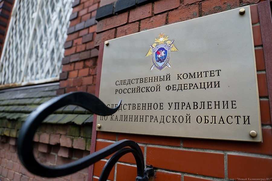 СК возбудил уголовное дело после смерти 3-летнего ребенка в ЦГКБ Калининграда