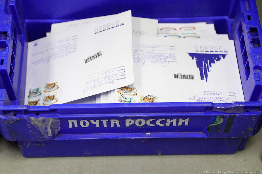 «Почта России» прекращает прием отправлений в Данию и Польшу
