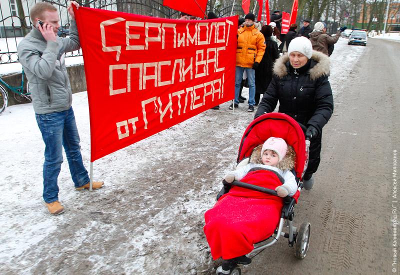 "Красные против красно-белых": фоторепортаж "Нового Калининграда.Ru"