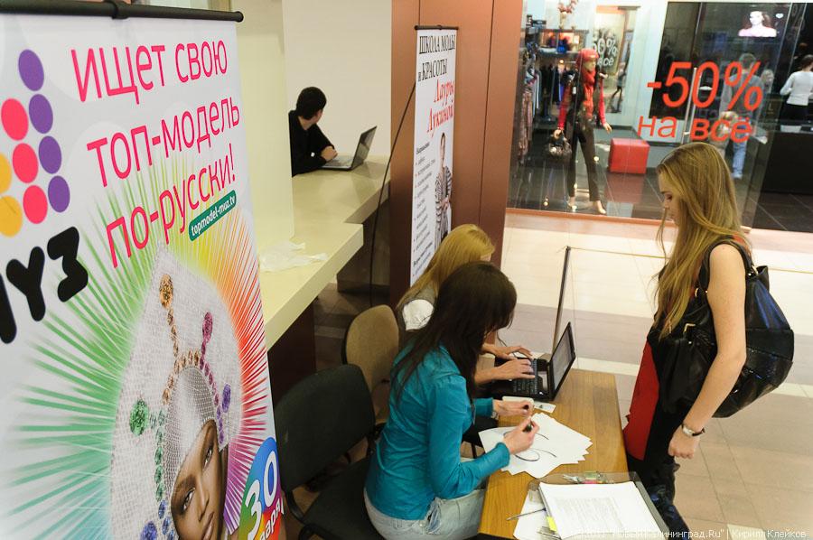 "Топ-модель по-калининградски": фоторепортаж "Нового Калининграда.Ru"