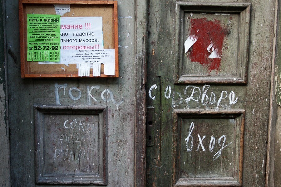 УК оштрафовали на 150 тыс. руб. за плохое содержание дома на ул. Багратиона