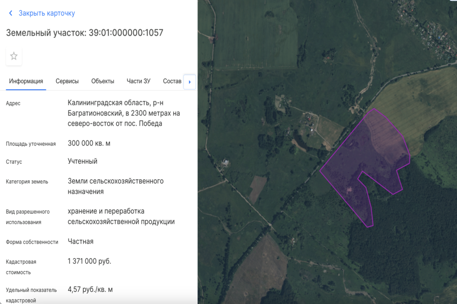 Экспертиза одобрила проект зерноперерабатывающего комплекса в Багратионовском районе