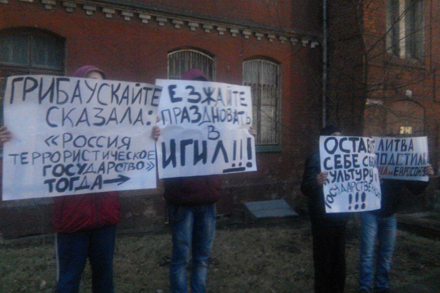 В Калининграде пикетируют здание, где проходит торжественный прием генконсула Литвы (фото)