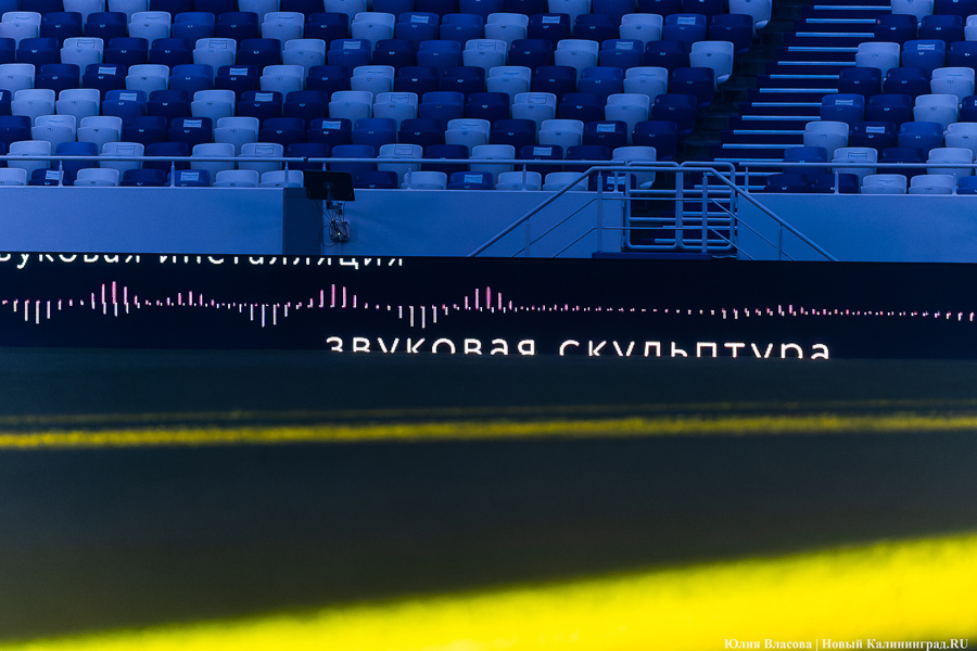 «Звуковая скульптура»: на стадионе «Калининград» устроили саунд-арт-концерт