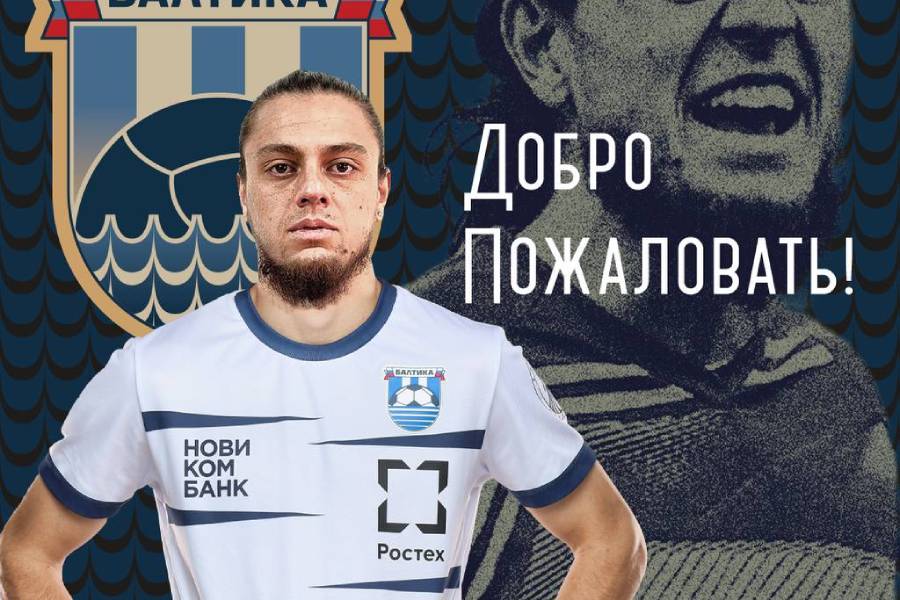 «Балтика» подписала ещё одного футболиста с опытом повышения в классе