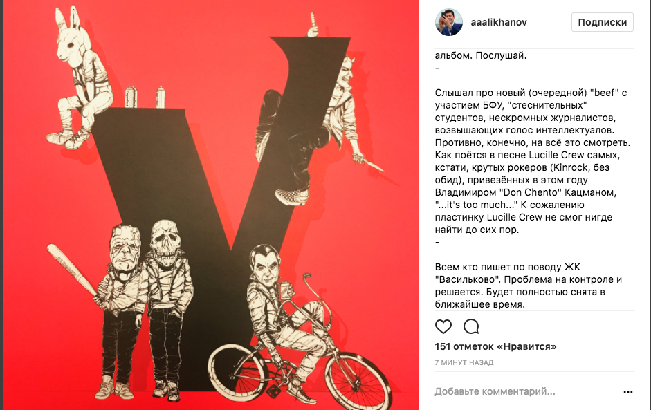 Алиханов о скандале вокруг БФУ: «Смотреть противно»