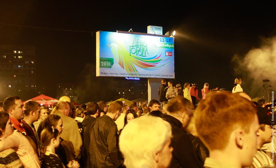 "День города-2010, три": фоторепортаж "Нового Калининграда.Ru"