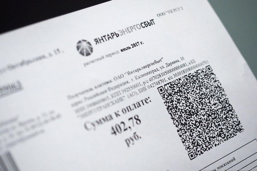 Областные власти утвердили рост сбытовой надбавки для бизнеса по электричеству на 8,6%