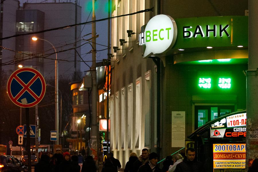 Цуканов: Банк России утверждает, что у «Инвестбанка» нет поводов для тревог (фото)