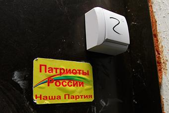 «Патриоты России» требуют снять с выборов Жириновского