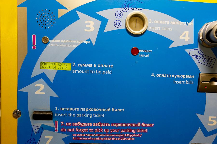 Когда некуда деваться от эвакуатора: обзор цен на платных паркингах в центре Калининграда